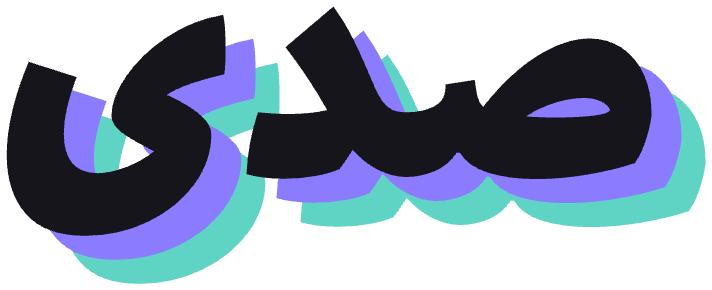 Sada